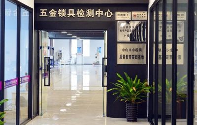 小欖如何以五金研發(fā)撬動(dòng)高質(zhì)量發(fā)展新引擎？市委書(shū)記調(diào)研釋放強(qiáng)信號(hào)
