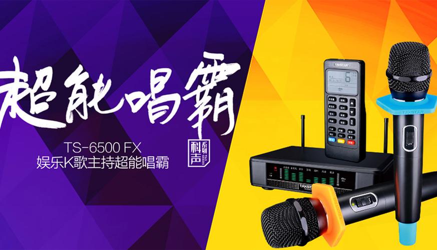 麥克風(fēng)之聲 從電子技術(shù)到音響生態(tài)的全產(chǎn)業(yè)鏈制造與零售解析